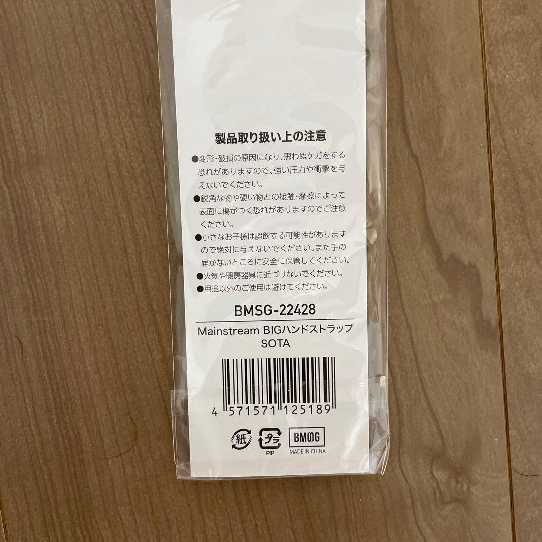 Mainstream BIG ハンドストラップ SOTA