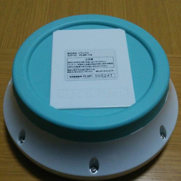 スパーレ FLSP-14 水素水生成