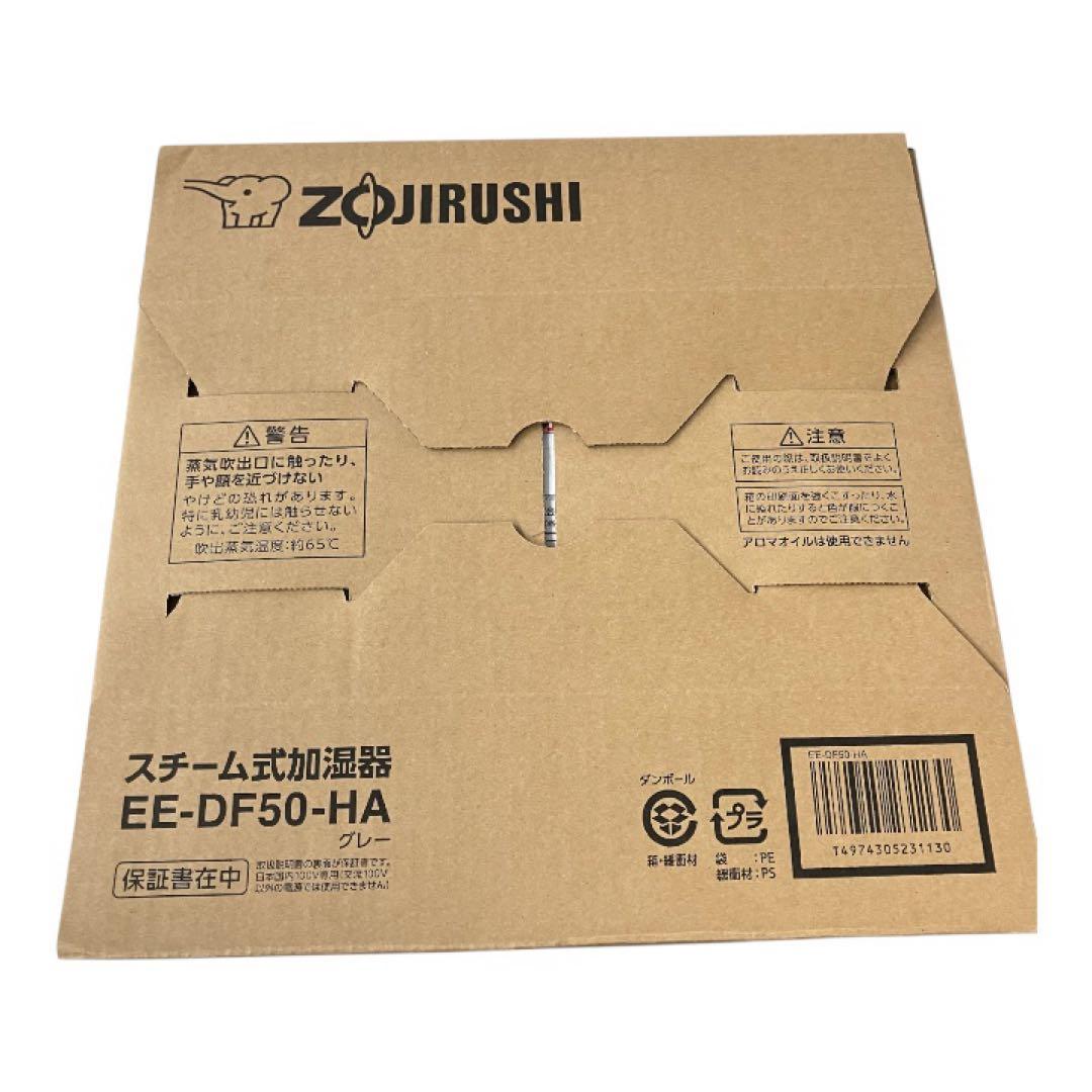 【新品未使用】象印　スチーム加湿器　EE-DF50 HA グレー