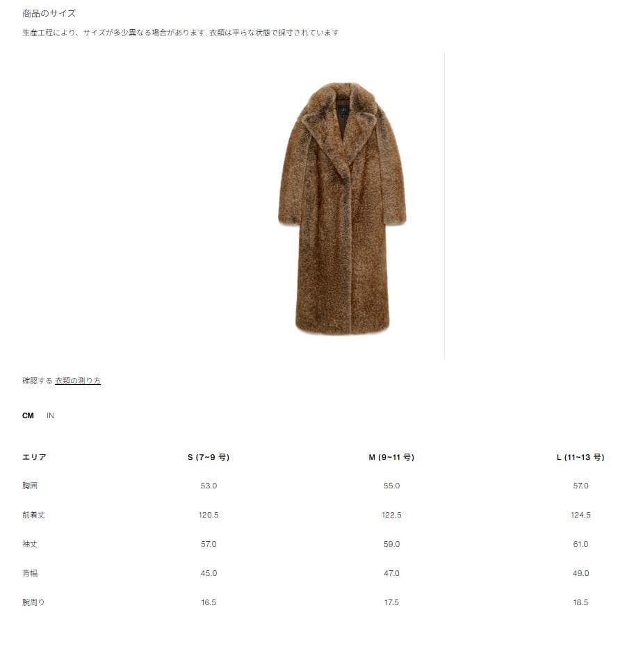 ZARA ZW COLLECTION フェイクファーコート ブロンズ L