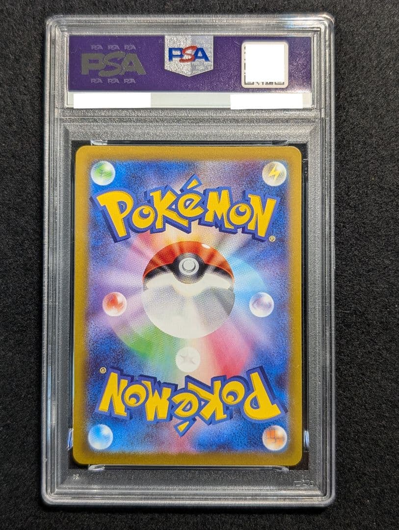 PSA10 みんなでぼうけん　ピカチュウ