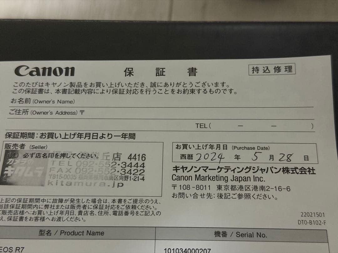 EOS R7 RF-S18-150 IS STM レンズキット