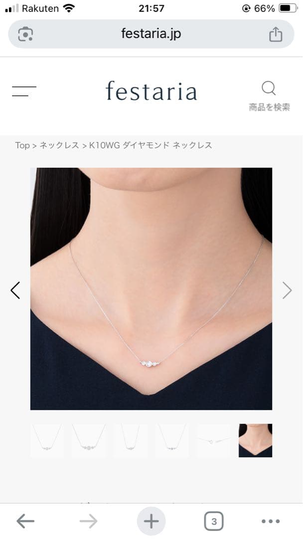 K10WG ダイヤモンド ネックレス　festaria bijou SOPHIA