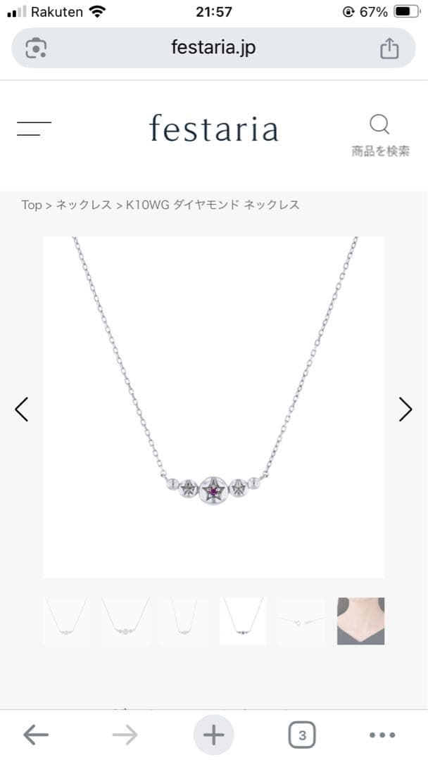 K10WG ダイヤモンド ネックレス　festaria bijou SOPHIA