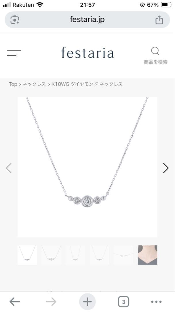 K10WG ダイヤモンド ネックレス　festaria bijou SOPHIA