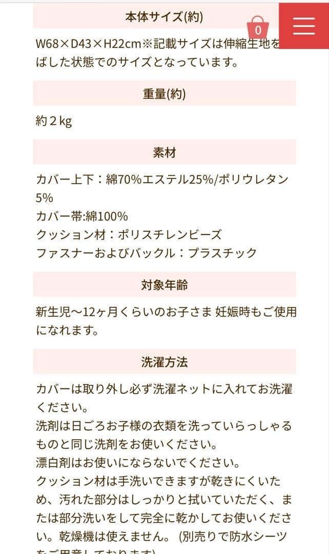 赤ちゃんおやすみセット