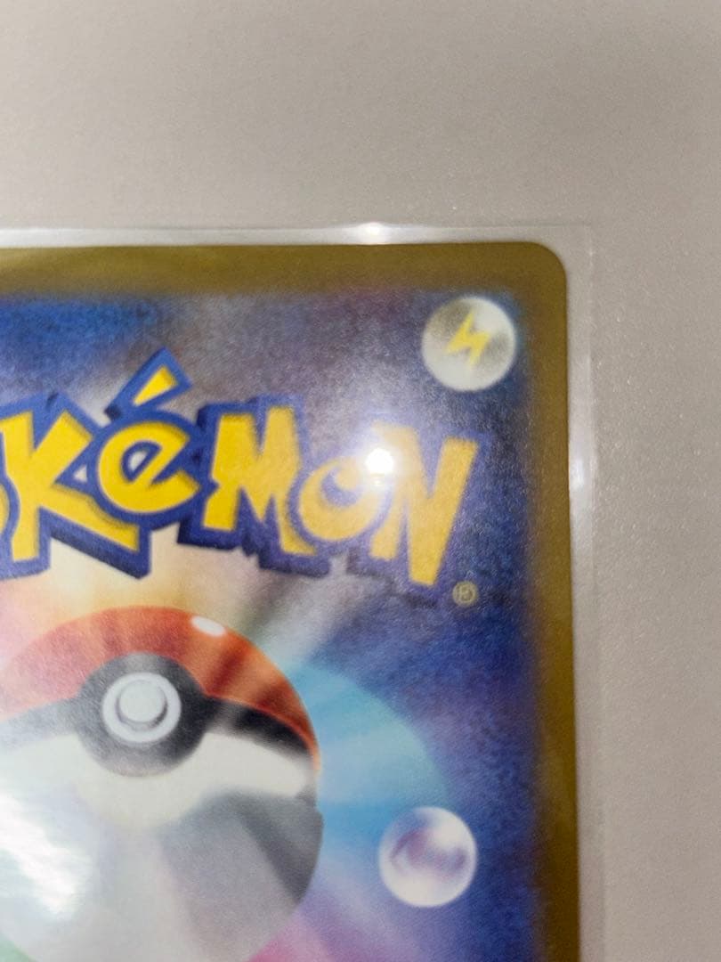 【おまけma1枚、sr2枚、ar3枚】メガカイリューEX sarポケモンカード