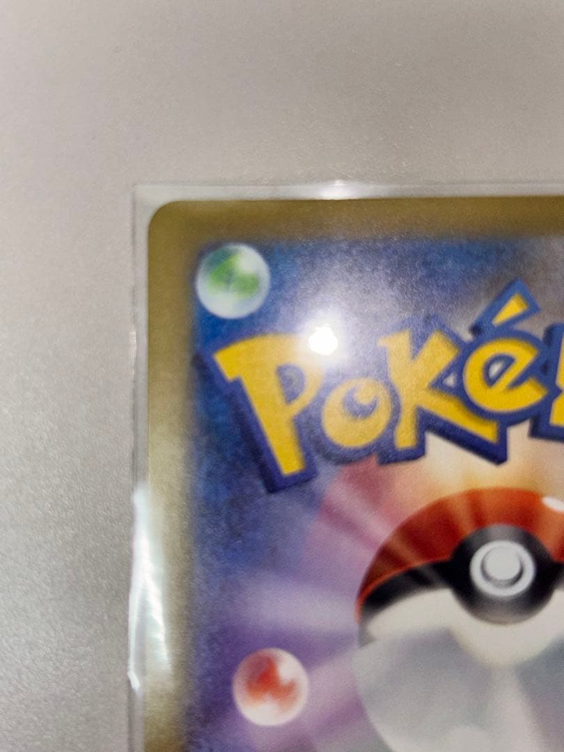 【おまけma1枚、sr2枚、ar3枚】メガカイリューEX sarポケモンカード