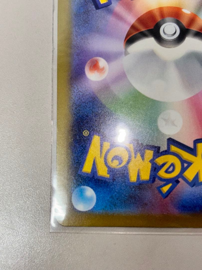 【おまけma1枚、sr2枚、ar3枚】メガカイリューEX sarポケモンカード