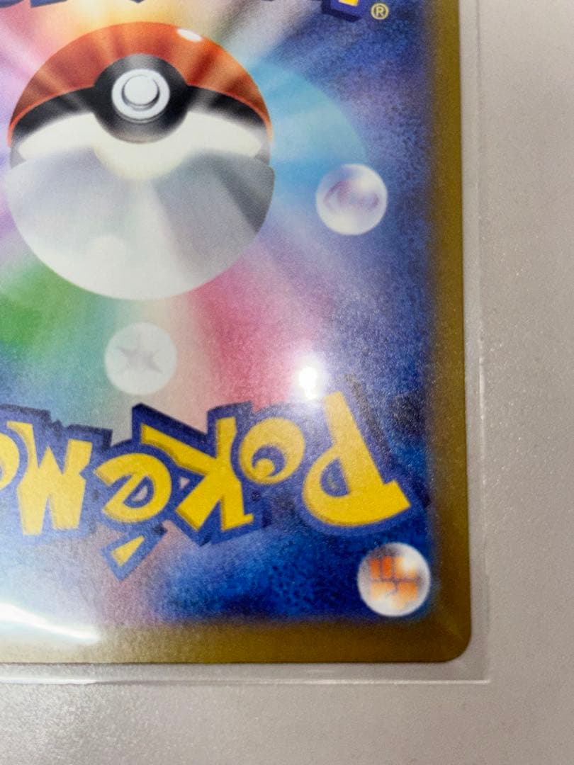 【おまけma1枚、sr2枚、ar3枚】メガカイリューEX sarポケモンカード