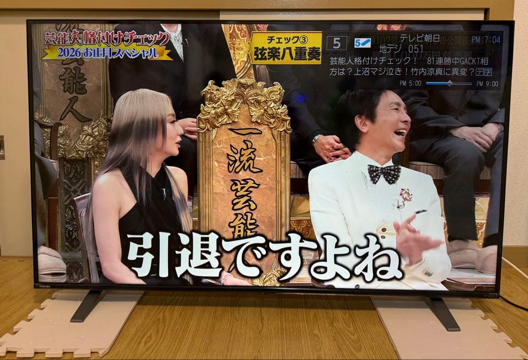 美品東芝REGZA 55C350X 55型2020年製⭕️上地BSCS動画可テレビ