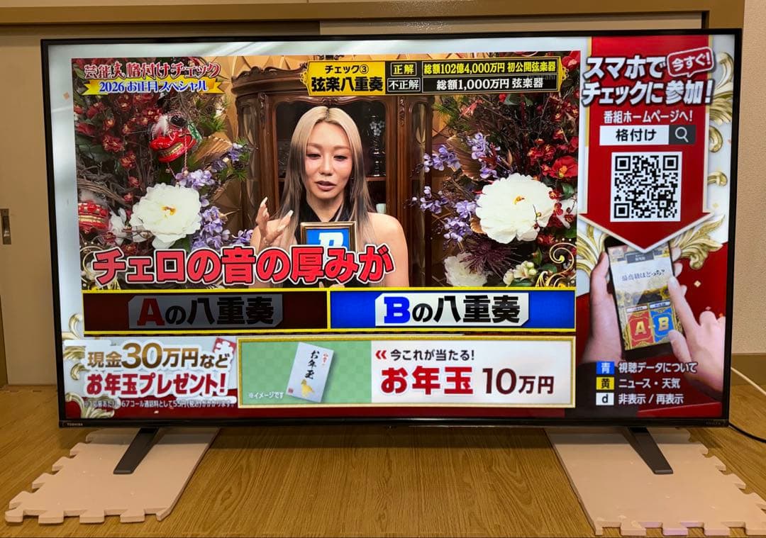 美品東芝REGZA 55C350X 55型2020年製⭕️上地BSCS動画可テレビ