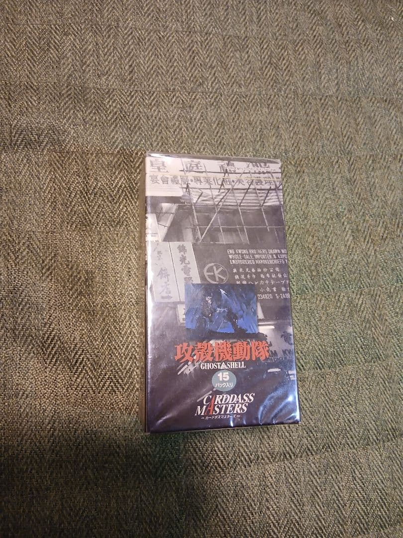 攻殻機動隊　カードダスマスターズ　未開封box