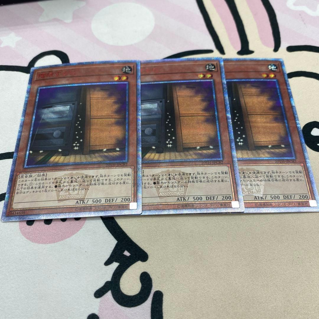 増殖するG 20thシークレット