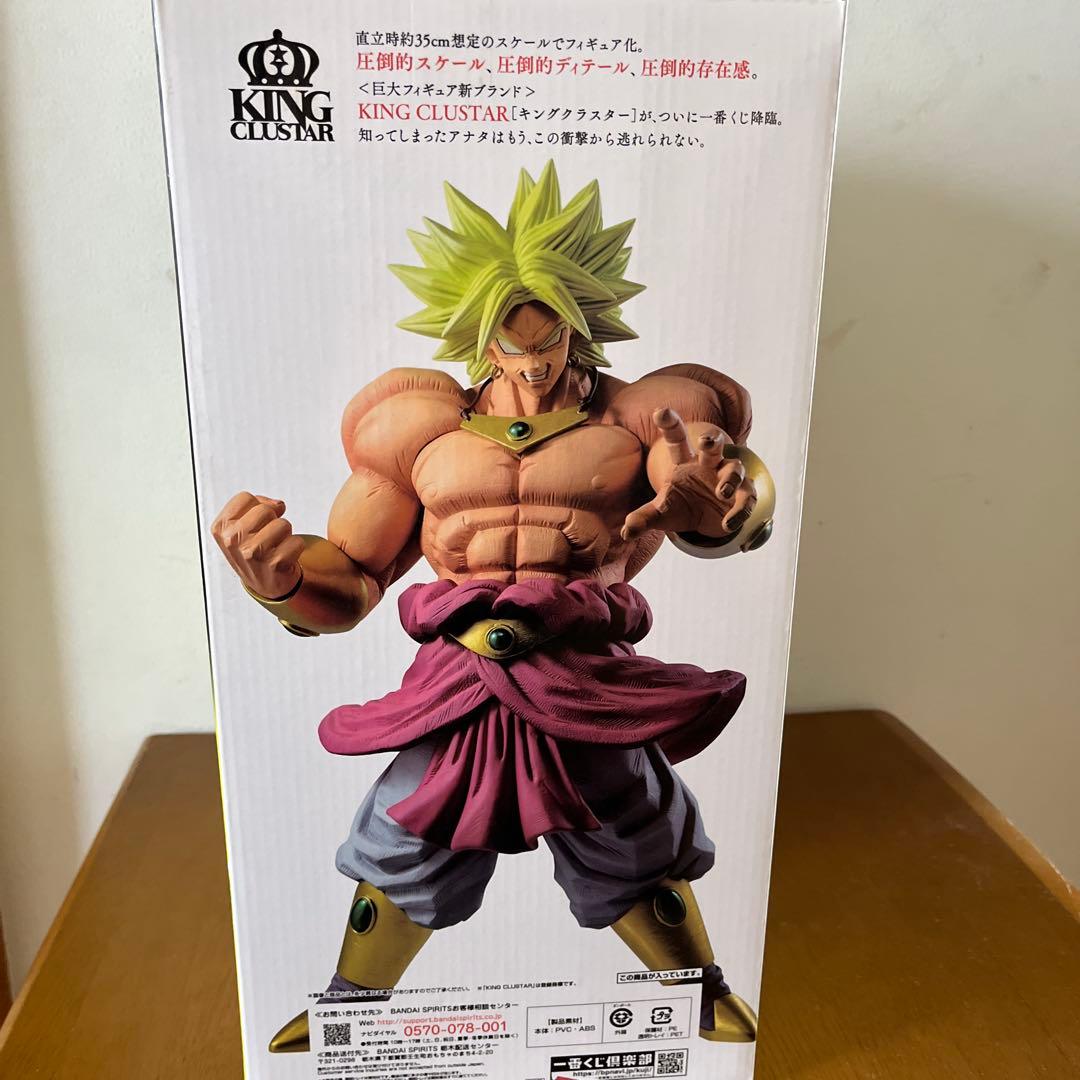 ドラゴンボール一番くじドラゴンボールVSオムニバスZブロリー