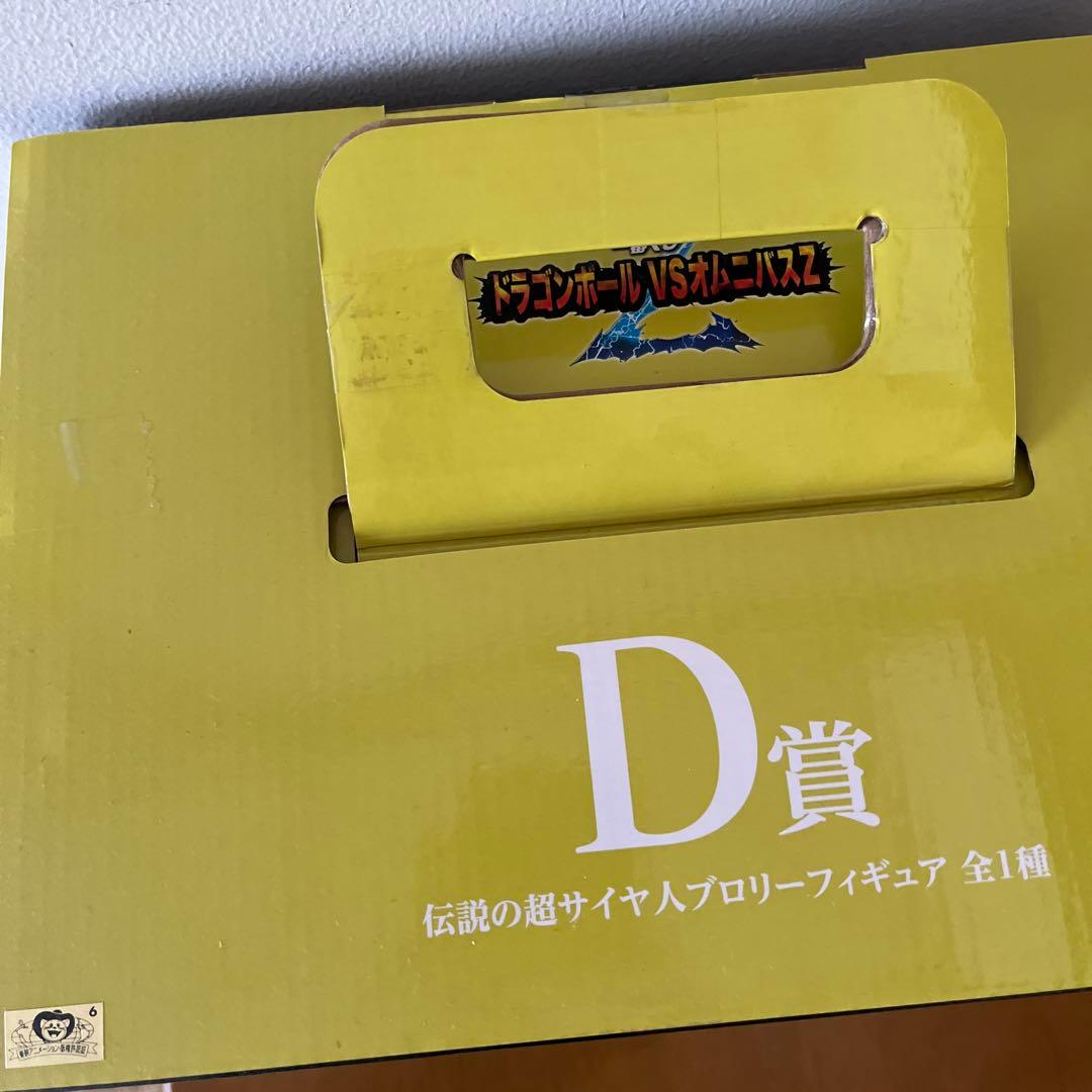 ドラゴンボール一番くじドラゴンボールVSオムニバスZブロリー