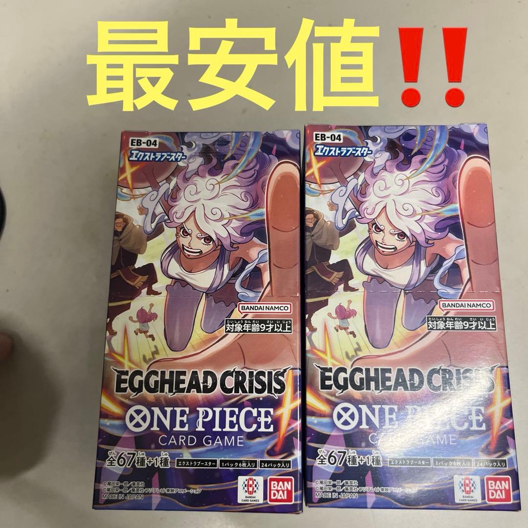 エッグヘッドクライシス　2ボックス