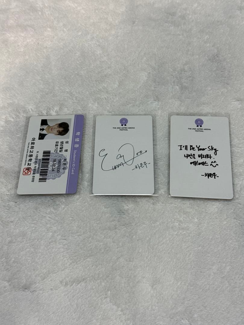 ASTRO チャウヌ AAF トレカ セット