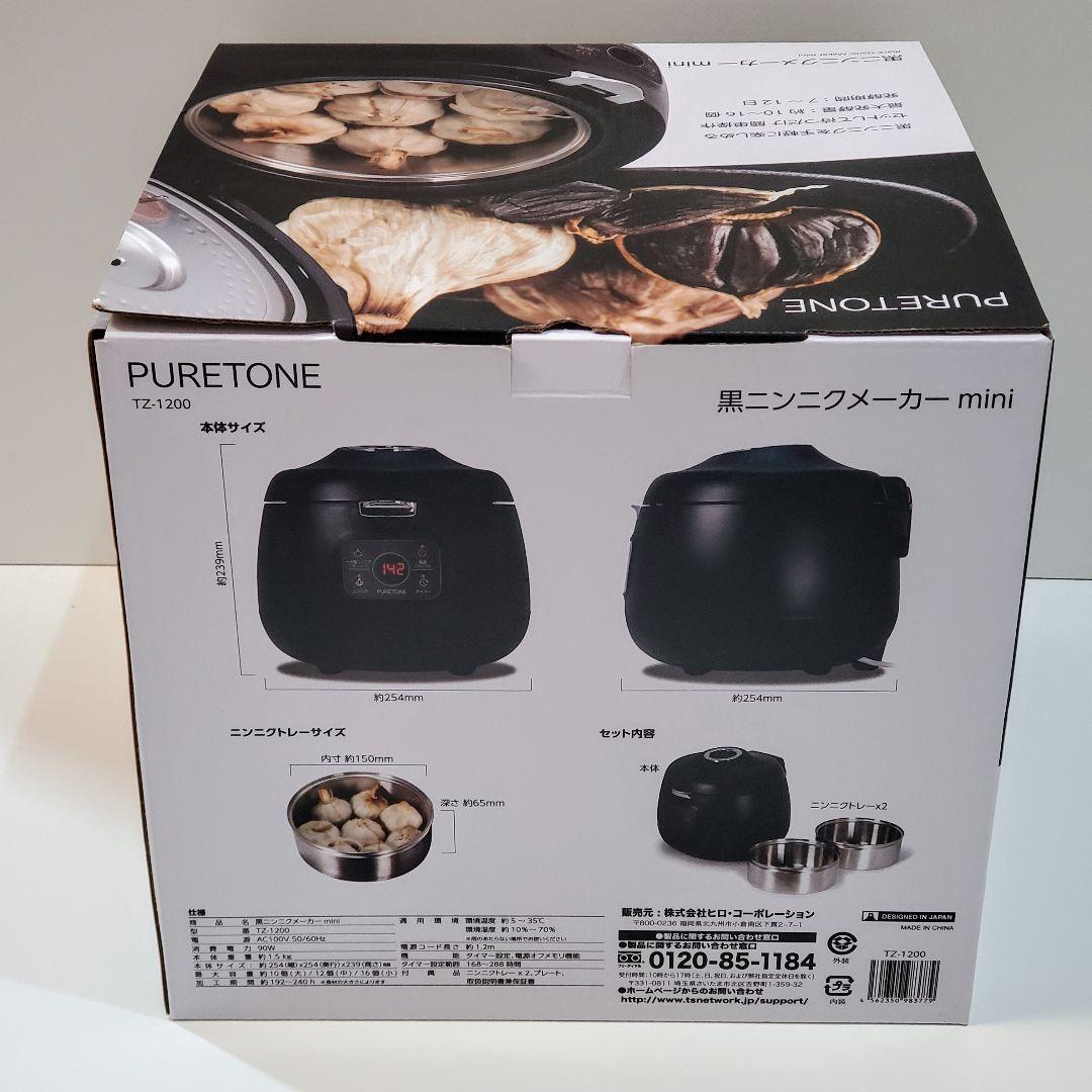 黒にんにくメーカーmini TZ-1200