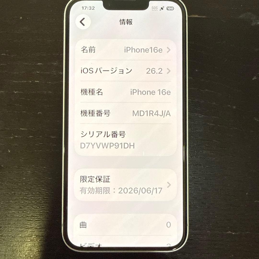 Apple iPhone16e ホワイト 本体とケース付き