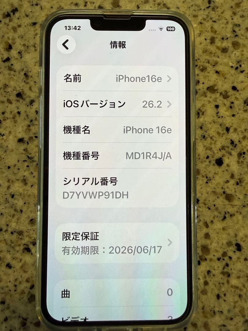 Apple iPhone16e ホワイト 本体とケース付き