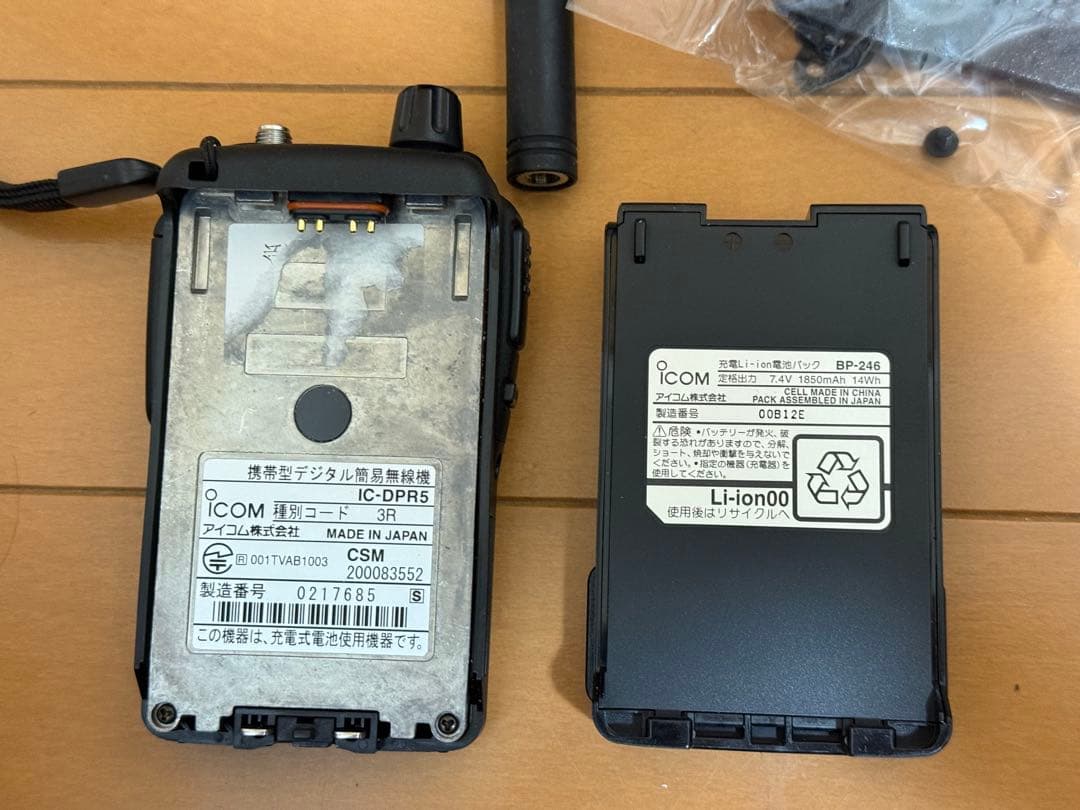 【2台セット】アイコムIC-DPR5 デジタルトランシーバー デジタル簡易無線