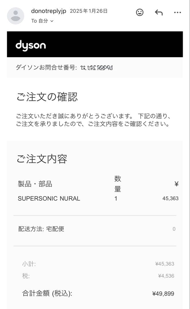 dyson ヘアドライヤー nural shine HD16 さくらチェリー
