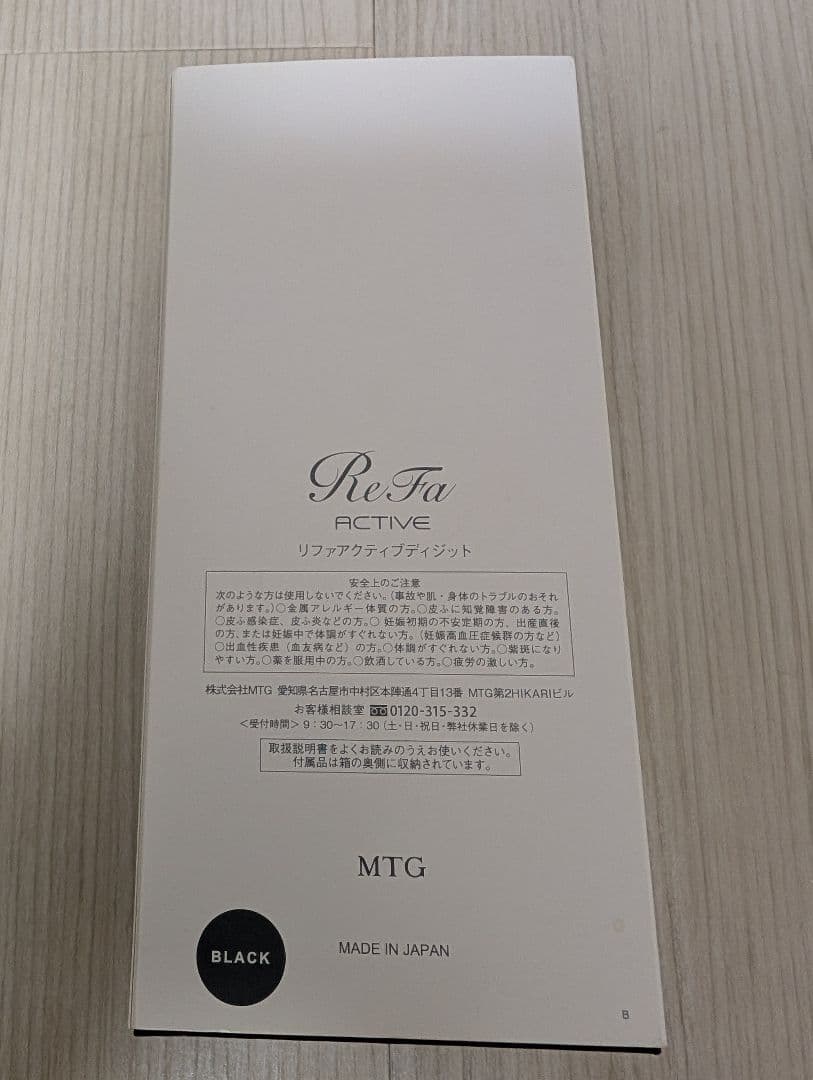 ReFa ACTIVE ブラック 美顔器