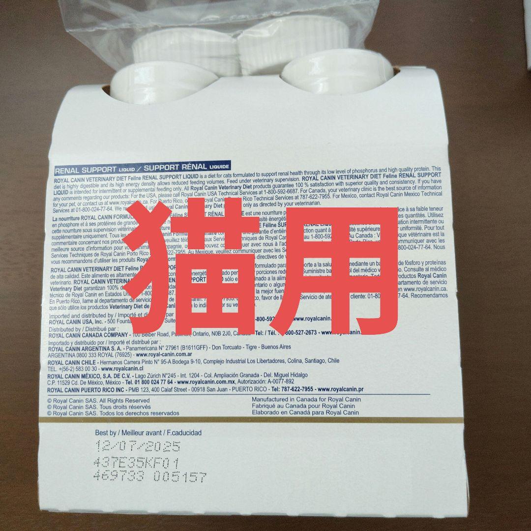 た*ろ様  CANIN RENAL SUPPORT 237ml 12本