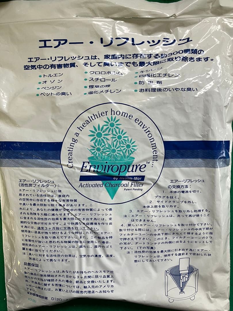 プリンセス エメラルド 掃除機