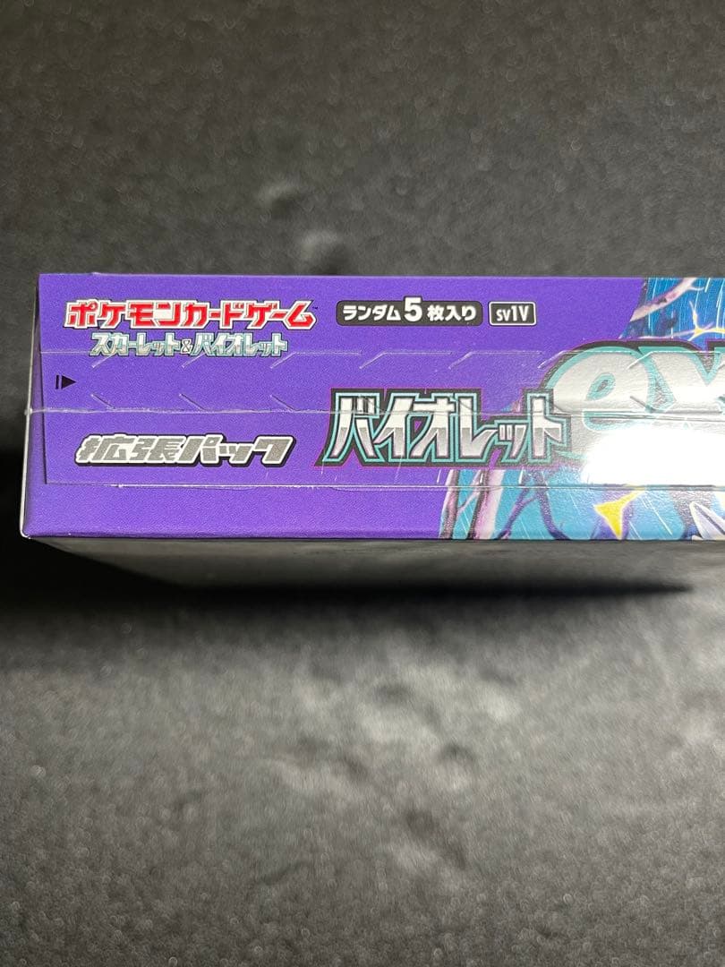 バイオレットex シュリンク付き　BOX