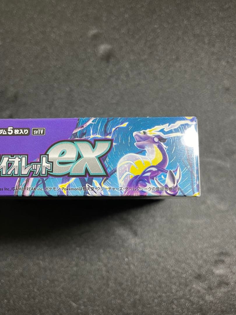 バイオレットex シュリンク付き　BOX