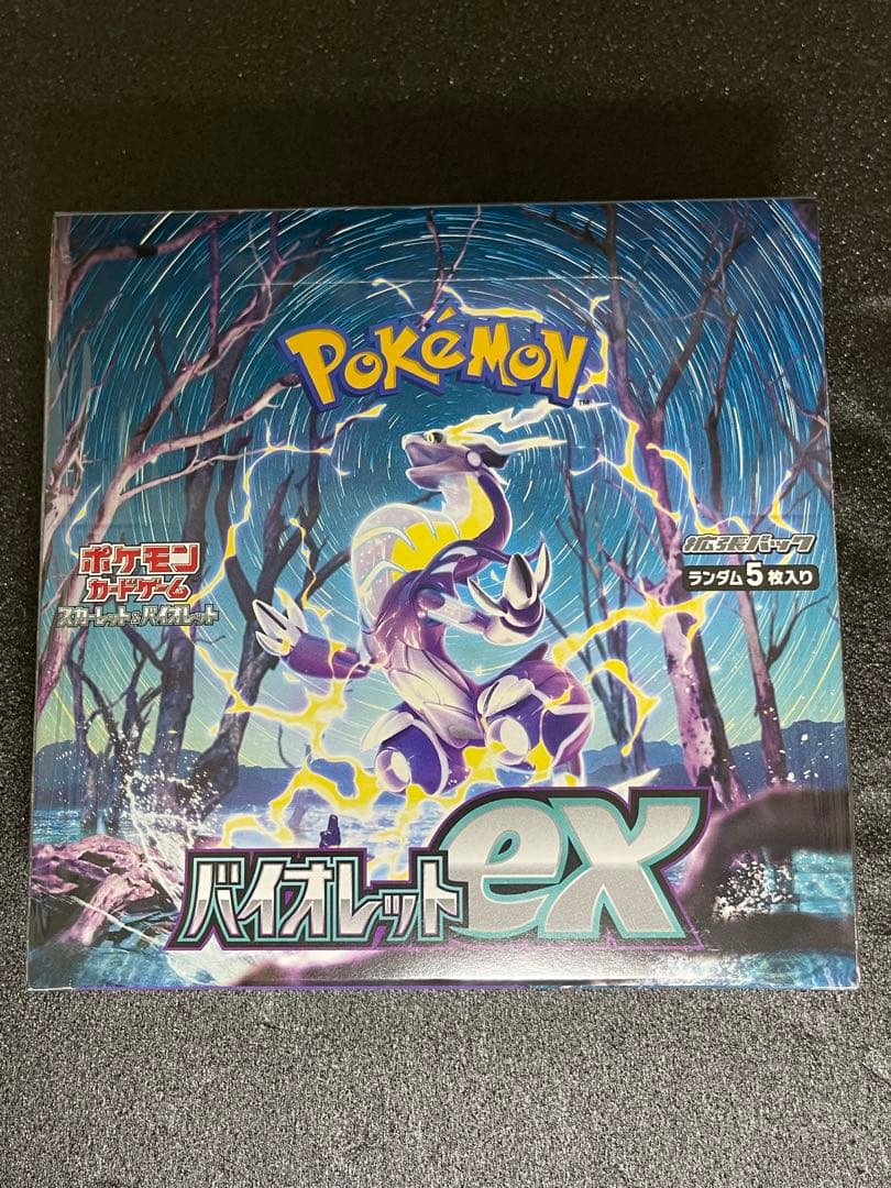 バイオレットex シュリンク付き　BOX