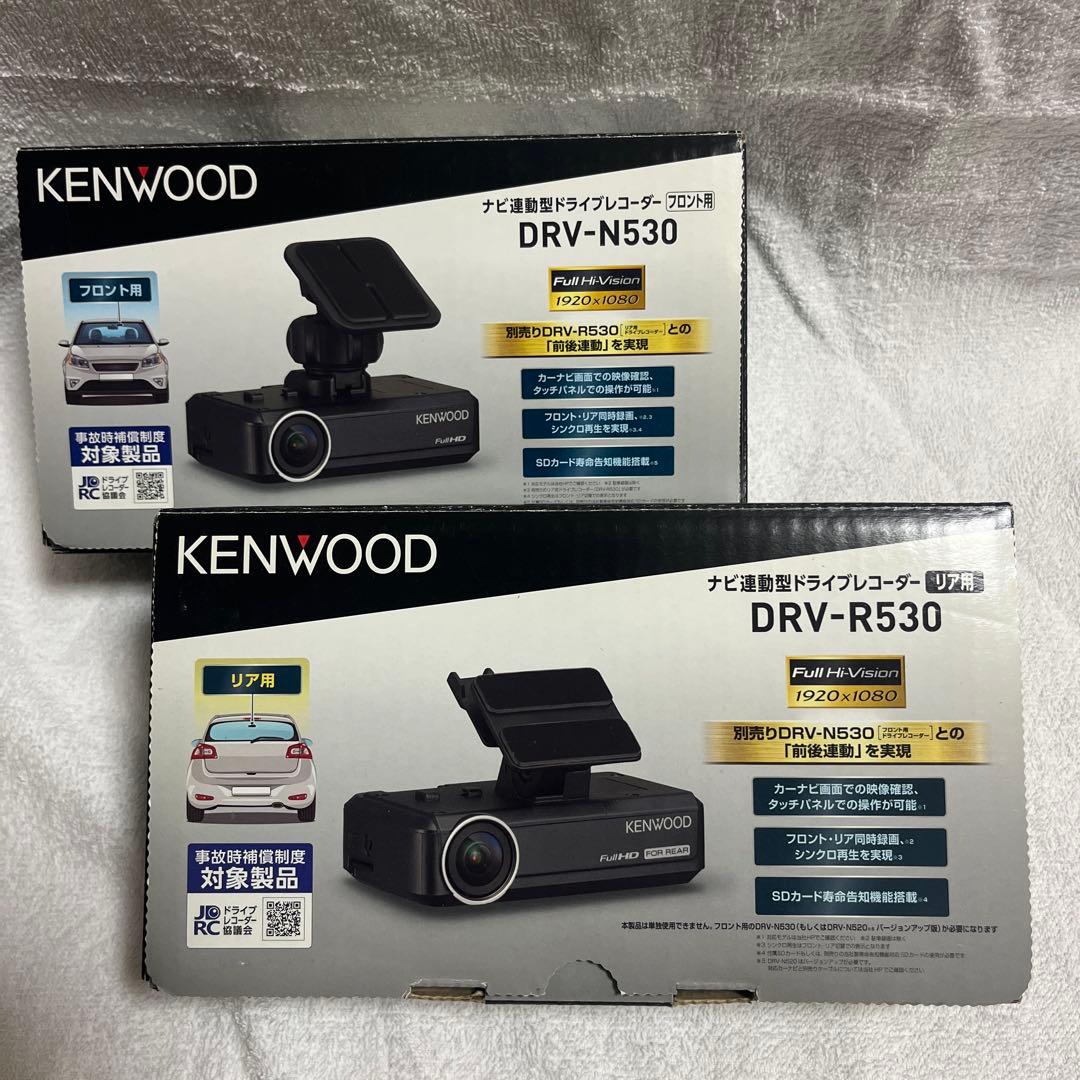 KENWOOD前後ドライブレコーダー DRV-N530 DRV-R530 訳あり