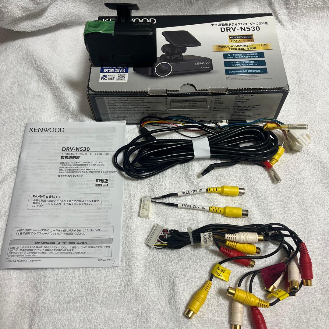 KENWOOD前後ドライブレコーダー DRV-N530 DRV-R530 訳あり