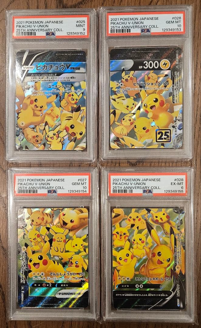 【四枚連番】 ピカチュウV union psa10×2枚　psa9 psa6