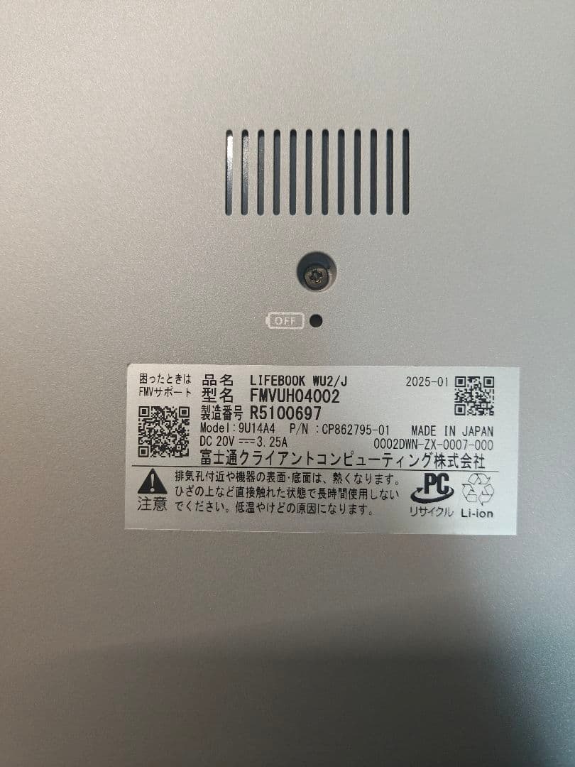 富士通　FMV LIFEBOOK UHシリーズ　lifebook WU2/J