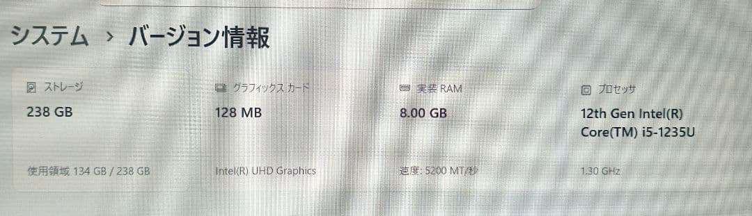 富士通　FMV LIFEBOOK UHシリーズ　lifebook WU2/J