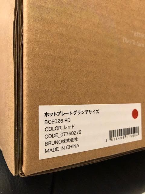 ホットプレート グランデサイズ