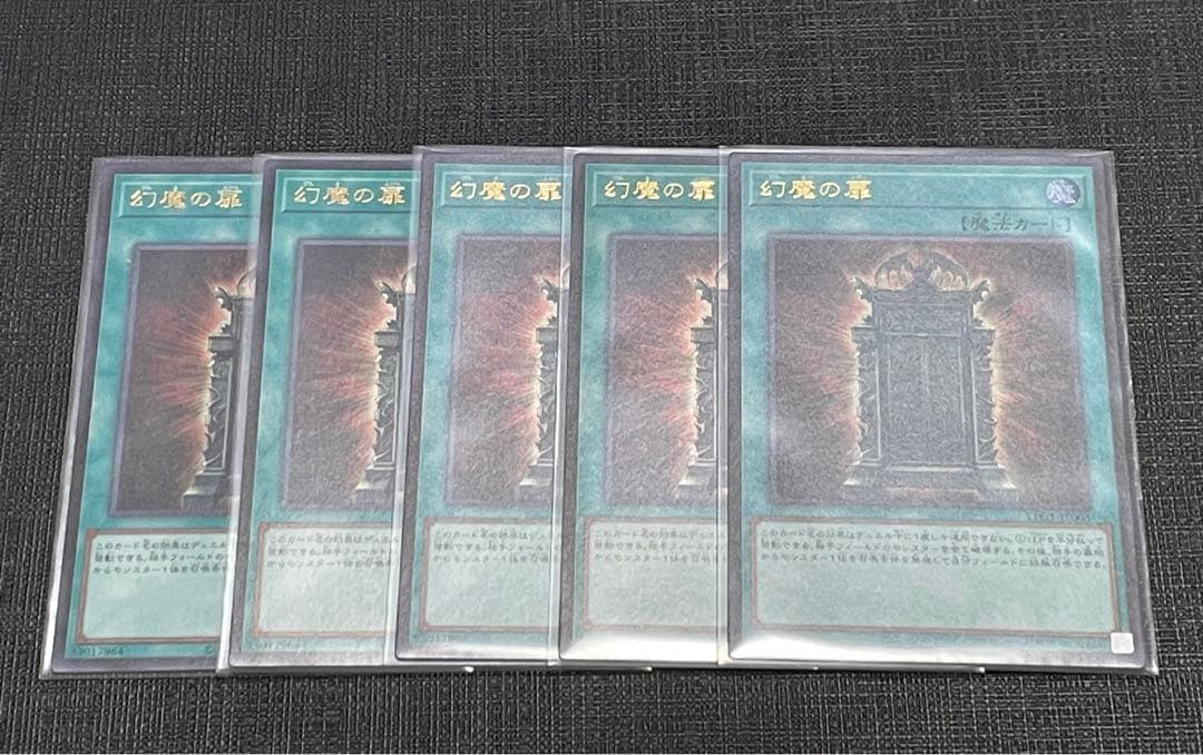 【美品】幻魔の扉 ウルトラレア 5枚