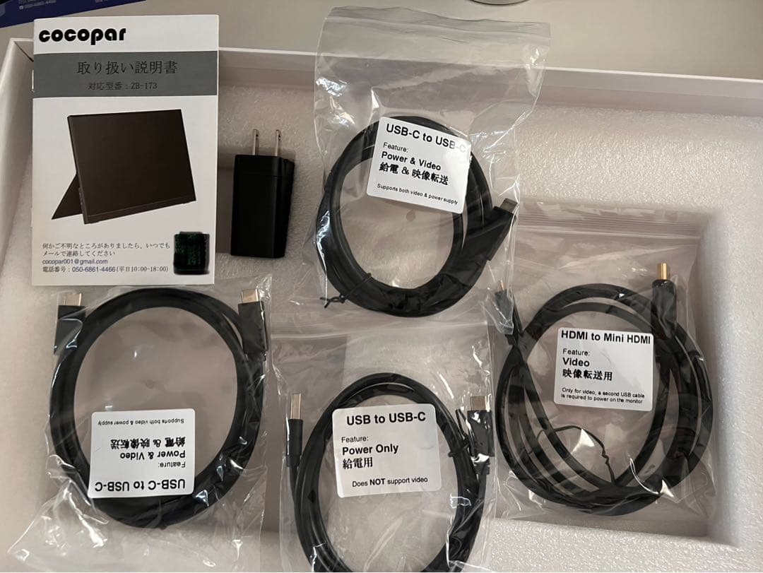 cocopar portable monitor ポータブルモニター 17.3