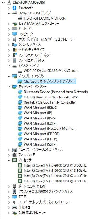 FUJITSU/D558/i3第9/8G/256/W11/OFFICE/WIFI