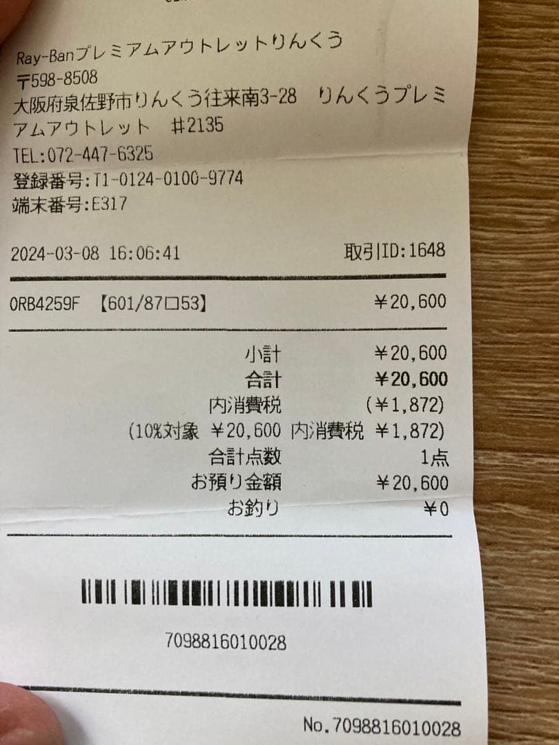 Ray Ban サングラス rb 4259-f