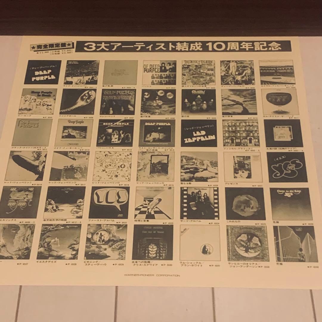 美品日本盤帯付きレコード レッド•ツェッペリン『聖なる館』