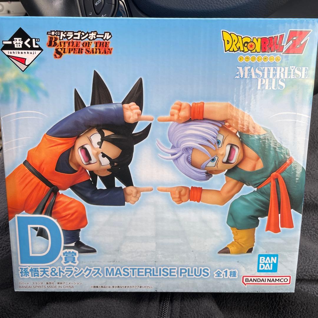 ドラゴンボール MASTERLISE PLUS 孫悟空&トランクス　D賞