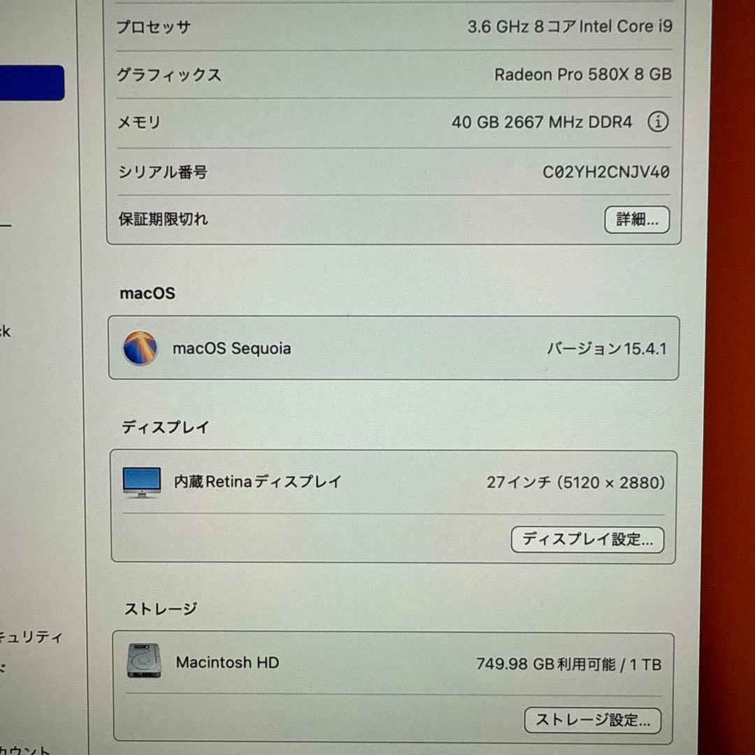 iMac 27インチ 2019 i9 キーボード・マウス・トラックパッド付き
