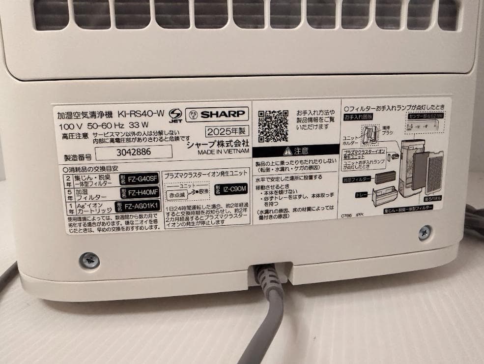 【新品未使用】シャープ 加湿空気清浄機 KI-RS40-W プラズマクラスター