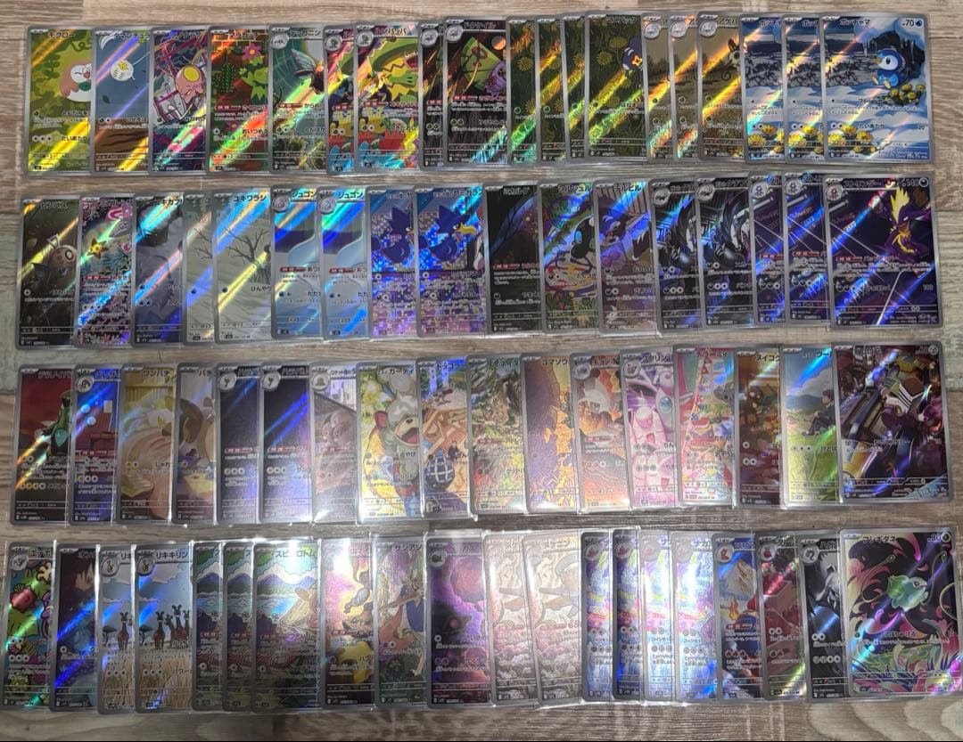 ポケカ AR まとめ売り