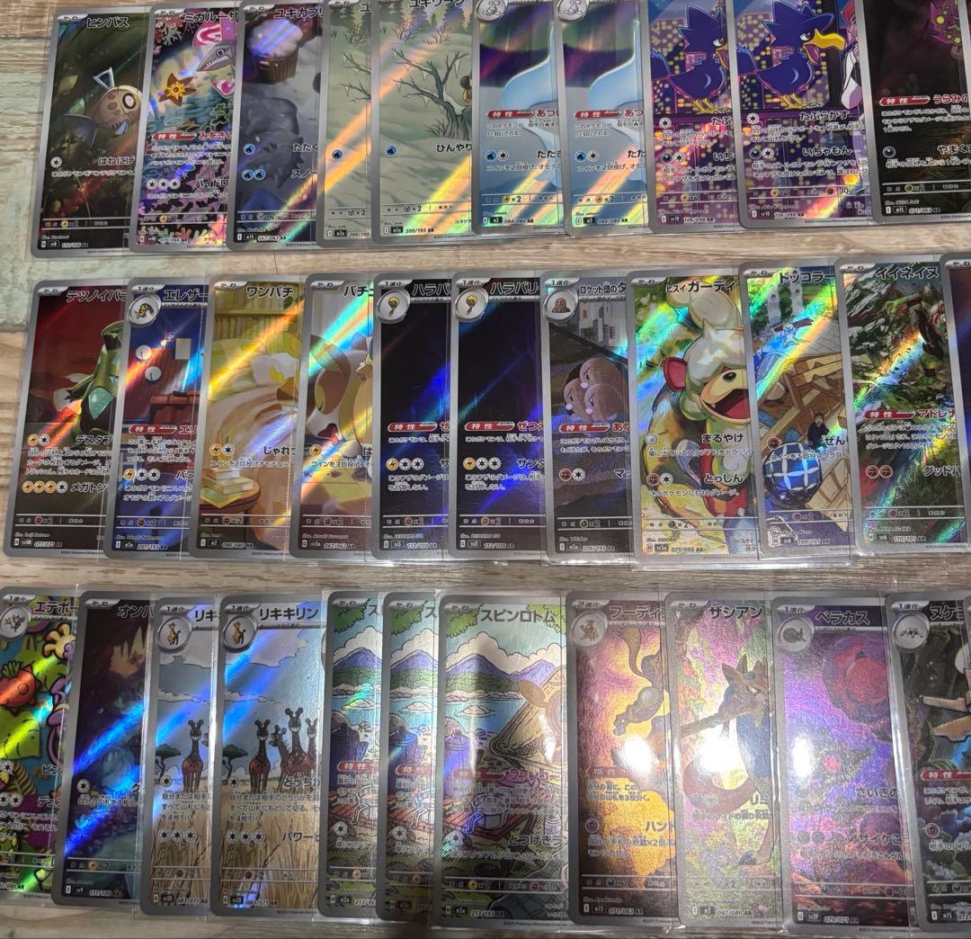 ポケカ AR まとめ売り