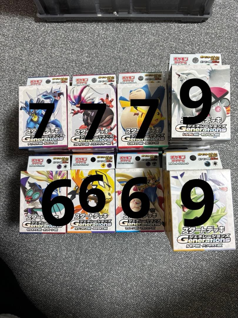 ポケモンカード　スタートデッキgeneration 57個セット　まとめ売り